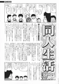 Comic Sigma Volume 9