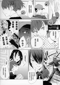 (COMIC1☆5) [flowerchildUEDA] YURI SONA 2 Yoru no Joou - Midnight Queen (Persona 3) [Chinese] [沒有漢化]