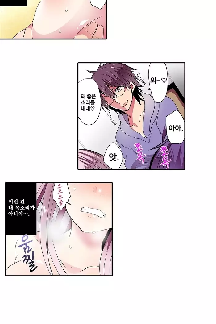 Shameful vending machine Ch.1-42