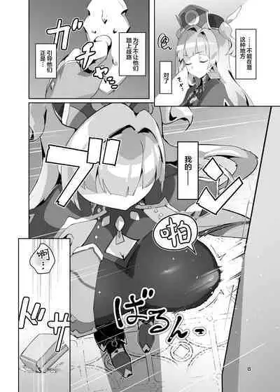 OXIDE_Lab (OXIDEENGINE)] Kotohana 3 -Sei Shinkan Inmon Mugen Nyuugoku- [Chinese] [白杨汉化组] [Digital]