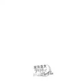 (Koharu Komichi 6) [Stapspats (Hisui)] Mahou Miko Pretty Reimu - Magic Shaman Pretty Reimu (Touhou Project )