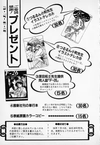 [Anthology] COMIC PEACH α Vol.1