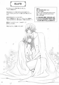 (C88) [Garyuh-Chitai (TANA)] Roshutsu Collection 5