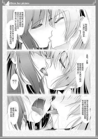 [Bijutsubu (Shiduki Michiru)] Kijo o Kaku Ayumi to Ikue no E-Sketch - Draw Her Picture Ayumi x Ikue of Seketch [Chinese] [透明声彩汉化组] [Digital]