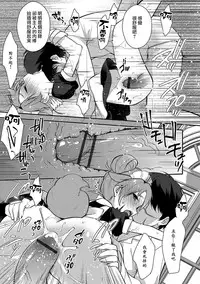 [Minase Seri] Shujin no Boku ga Maidorei!? (Otokonoko HEAVEN Vol. 38) [Chinese] [瑞树汉化组] [Digital]