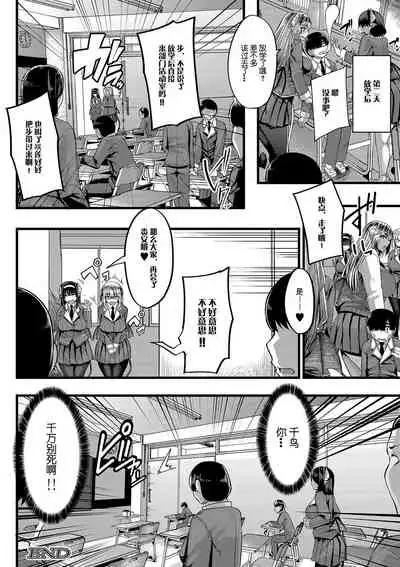 [Yutakame] Succubus Sakusei-bu Ch. 1 (COMIC MILF 2020-06 Vol. 54) [Chinese] [不可视汉化] [Digital]