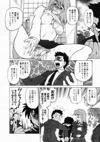 COMIC Megastore 2004-04