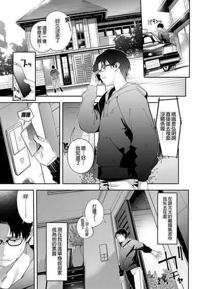 Mesugaki Rina-chan | 雌性小鬼莉娜醬VOL. 1