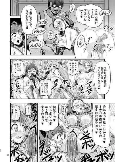 [Eclipse (Kouan)] Hoshi Asobi 1+2 DL ban (Star Twinkle PreCure) [Digital]