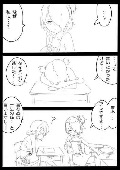 もぶおじ - 愛玩戦士 ジャスティーガール