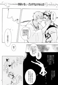 [Ou no Meiki, Ephesus, Nikujaga no Tamago-shou (Oi, Kirieya, Sokonashi)] Enigma (Fate Zero)