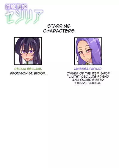 [Hatoba Akane] Touma Senki Cecilia Ch. 1-17 | Demon Slaying Battle Princess Cecilia Ch. 1-17 [English] {EL JEFE Hentai Truck}