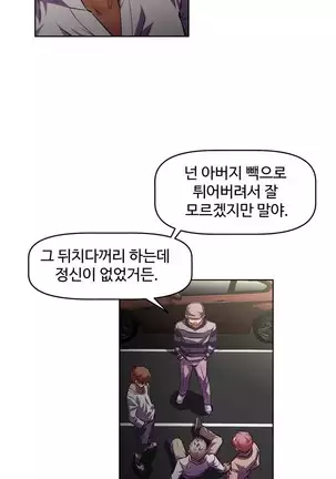 Brawling Go Ch.53-59