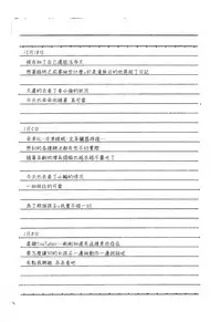 (ABnormal Comic Day! 4) [02 (Harasaki)] Believe in Reincarnation. (Hatoba Tsugu) (Chinese) [沒有漢化]