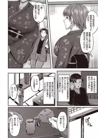 WEEKLY Kairakuten 2021 No.14