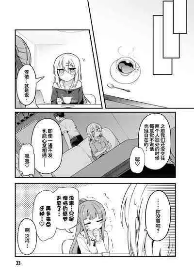 Nukian -Nukige mitai na Shima ni Sunderu Watashi wa Dousurya Ii desu ka?Comic Anthology 拔島官漫短篇集