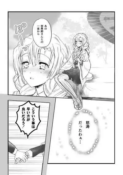 [Grasshopper] R! ~ Kanroji Temple Pillar Training ~ Nectar Edition O (Kimetsu no Yaiba)