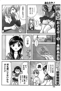 Doki! Special 2008-07