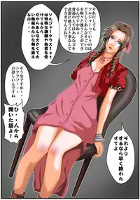 [masarei] Koruhataneo Zaburou (Final Fantasy VII)