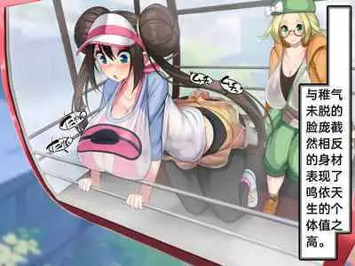 [Kawahagitei] Misshitsu, Heisa Sorakan - Kanransha-nai no Pokémon Battle de Meippai Umu! (Pokémon) [Chinese] [百歌道个人汉化]