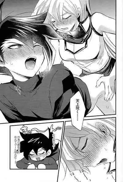 Ashita kara soku ochi Surrender