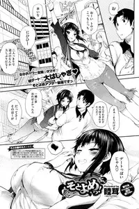 COMIC HOTMiLK 2012-07