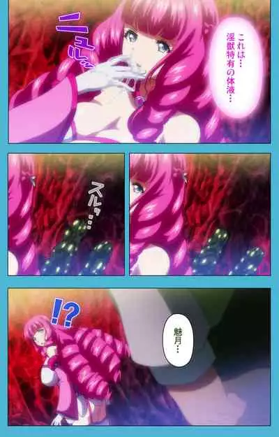 Majuu Jouka Shoujo Utea Kanzenban