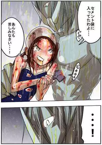 sukusui senshi ryona manga vol.1~11