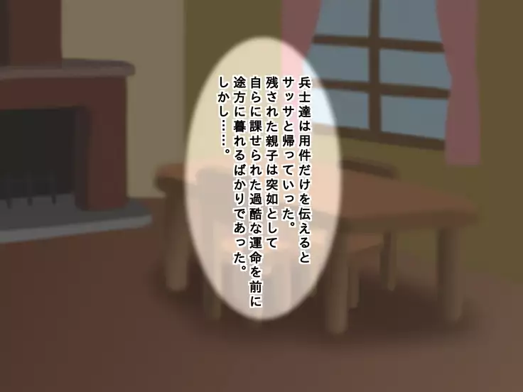 Shota brave man Kun's sister imprisoned quest