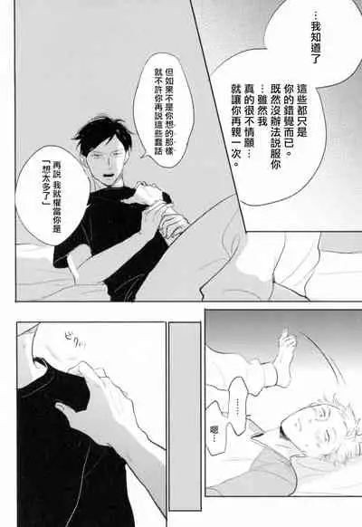 Dangan Dead Heat | 胜负难分的超高速弹丸 Ch. 1-3