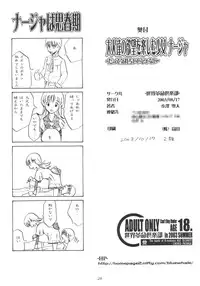 (C64) [Sekai Kakumei Club (Ozawa Reido)] Otona tachi no Yokubou wo Tanoshimu Nadja -Datte Kimochi Iijanai- (Ashita no Nadja)