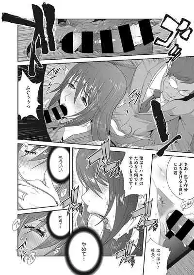 COMIC Megastore DEEP Vol. 24