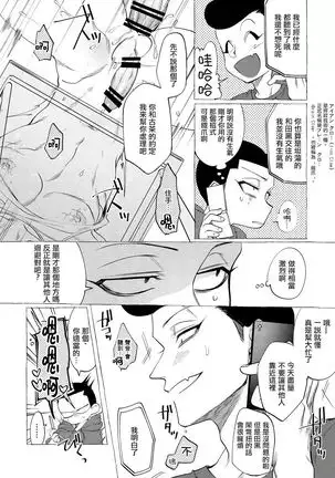 Badday Dreamers Ch. 1-6