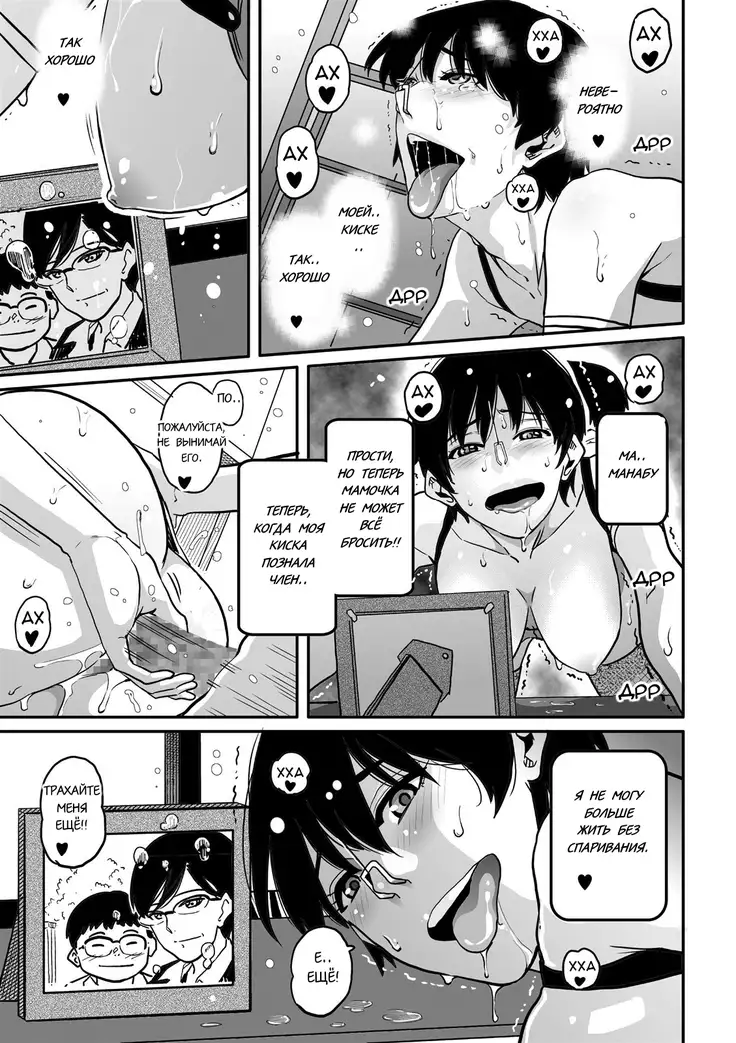 Hahaoya Shikkaku Elite Oyako no M Buta Netorare Tenraku Jinsei Ch. 1-7