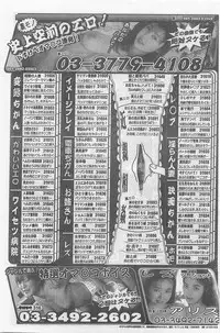 COMIC Papipo Gaiden 1998-09 Vol.50