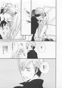 [Natsume Katsura] Momoiro Otokonoko