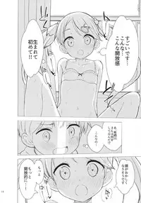 [Gyuunyuuya-san (Gyuunyuu Nomio, Dekochin Hammer)] Chijojojo 1&2 [2018-01-25]