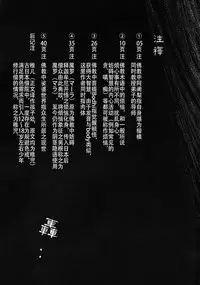 (C92) [Armament Calcium (Take Calcium)] Jain Souryo (Touhou Project) [Chinese] [朔夜汉化]