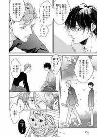 MAGAZINE BE×BOY 2016-11 [Digital]