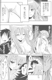 (CT17) [Gangontou (Fukori)] Jitsu ni Keshikaran Nyanko (Mayoi Neko Overrun!)