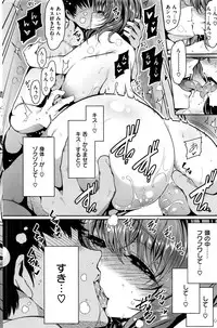 COMIC Kairakuten 2016-06