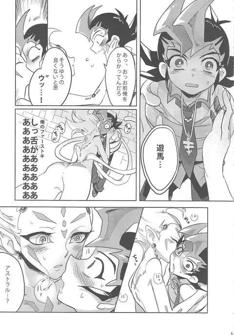 Ore to watashi no kaosuōbārei!