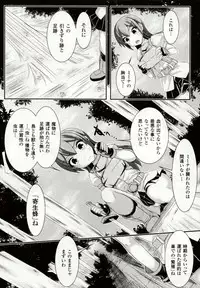 [Potu] Mushi Karami Emaki ~Mushi ni Otosareru Shoujo-tachi~ [Digital]