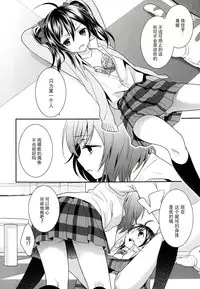(C86) [Sweet Pea (Ooshima Tomo)] Sakashima no Taiyou ni Sasageru Ai no Uta | 献给倒阳的爱之诗 (Love Live!) [Chinese] [大岛智百合医院]