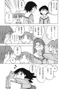 [Areya (Homing)] Ano-Are (Azumanga-Daioh)