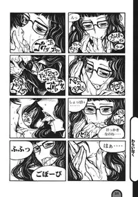 (C76) [BlueMage (Aoi Manabu)] Raigeki Houkago Play Vol. 03 (Houkago Play)