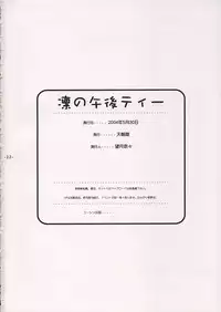 (Mimiket 10) [Tenjikuya (Mochizuki Nana)] Rin no Gogo Tea (Fate/stay night)