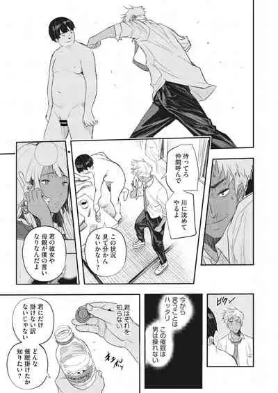 COMIC HOTMiLK Koime Vol. 32