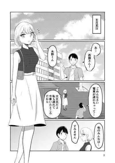 Sougo Henshin no Yakata