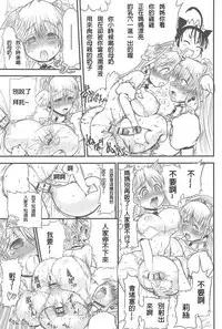 [Rebis] Futari no Meikyuu Oujo ~Futanari Haha Shimai no Dekiai Harem~ Ch. 1-6 [Chinese] [前方漢化組]